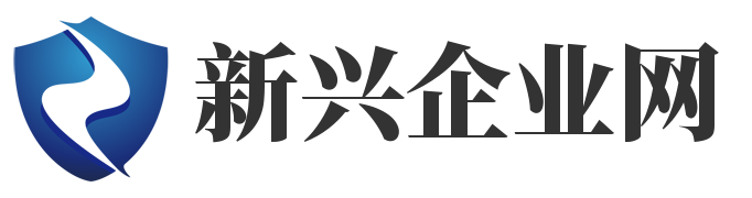 欢迎来到新兴企业网！